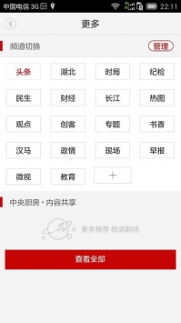 长江云截图0