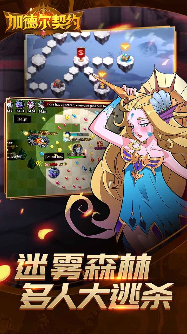 加德尔契约最新版 v1.4.0.0