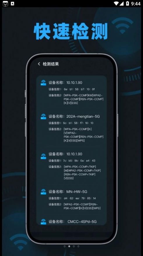 无线网网速测速截图2