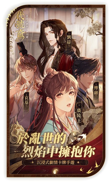 代号鸢国际服  v1.0.4