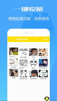 暴走斗图表情包截图0