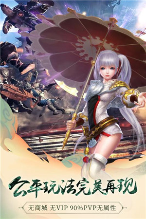 九阳神功2手游截图0