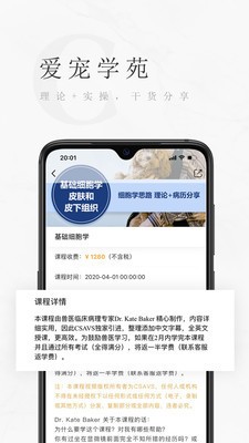 爱宠学苑 2020-03-26 10:57