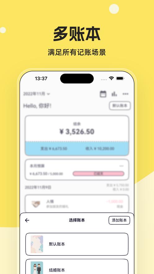 奇妙记账