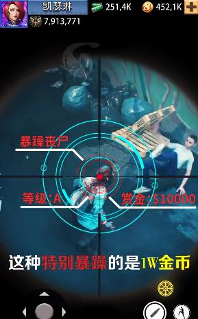 最后一个狙击手截图0