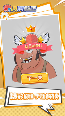 洞洞脑吧截图2