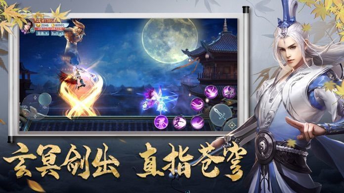 逆天仙缘游戏截图2