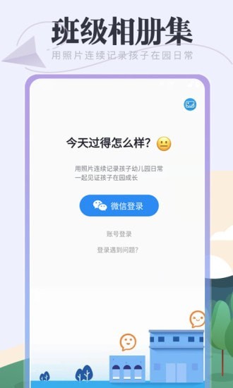 班级相册集.jpg