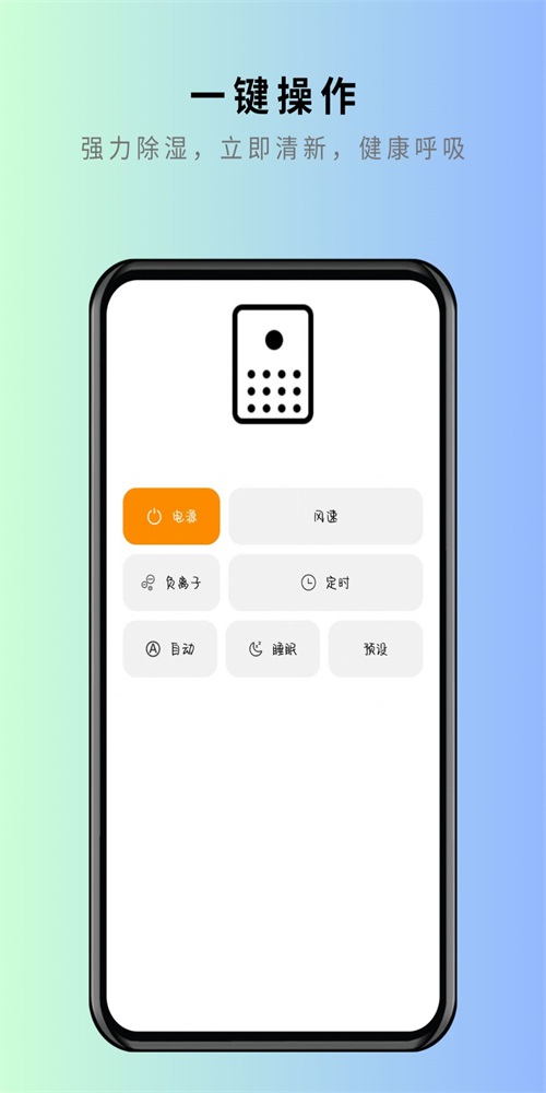 美家万能遥控器截图1