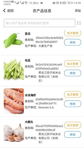 山东菜场截图2