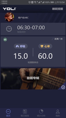 有宁睡眠截图0