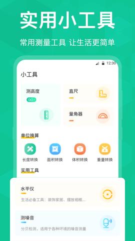 字体放大截图2