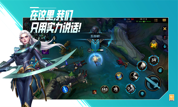 英雄联盟手游2.1A版本截图0
