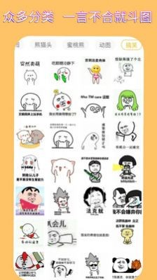 表情包头像  v1.0.2