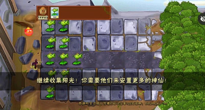 植物大战僵尸西游牛魔王下载安装手机版  v3.4.1