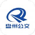 盘州公交