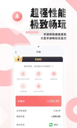 红云浏览器截图2