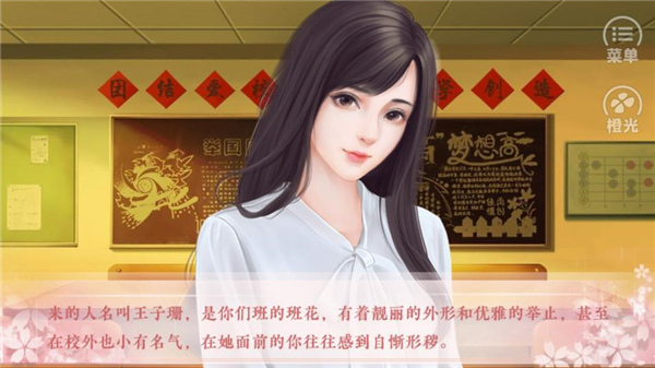 女神养成计划橙光游戏 v2020.04.29