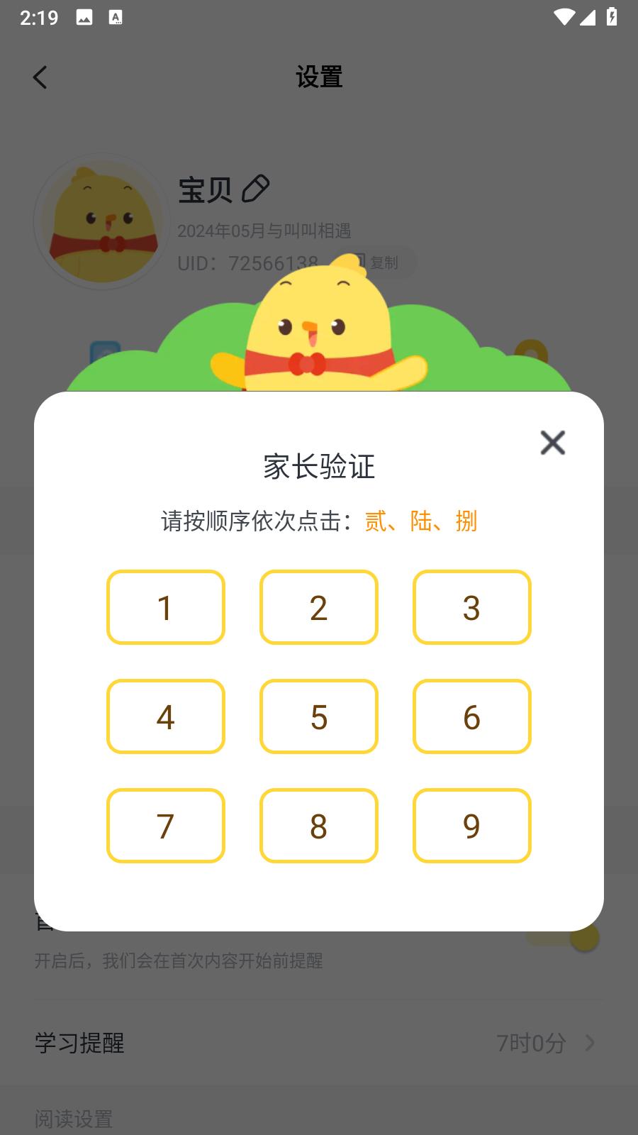 叫叫