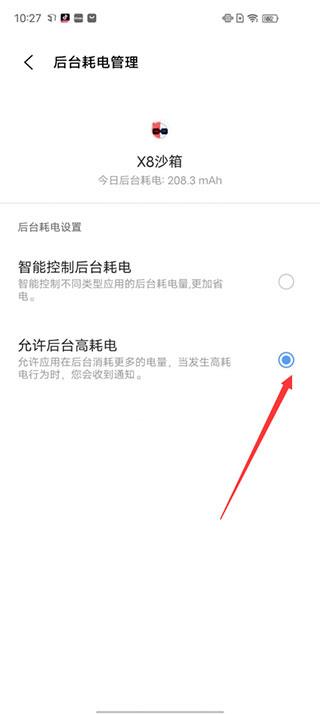 x8沙箱官方正版