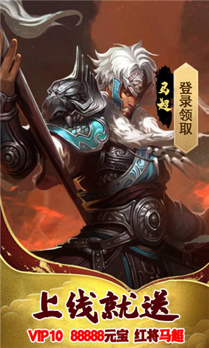 剑诀三国志手游
