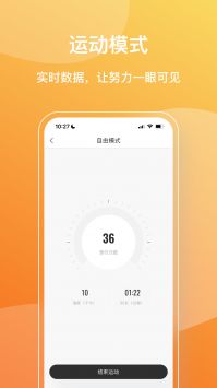 FED智能健身截图1