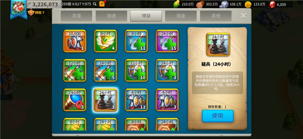 万国觉醒ios版