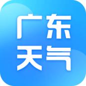 广东本地天气预报