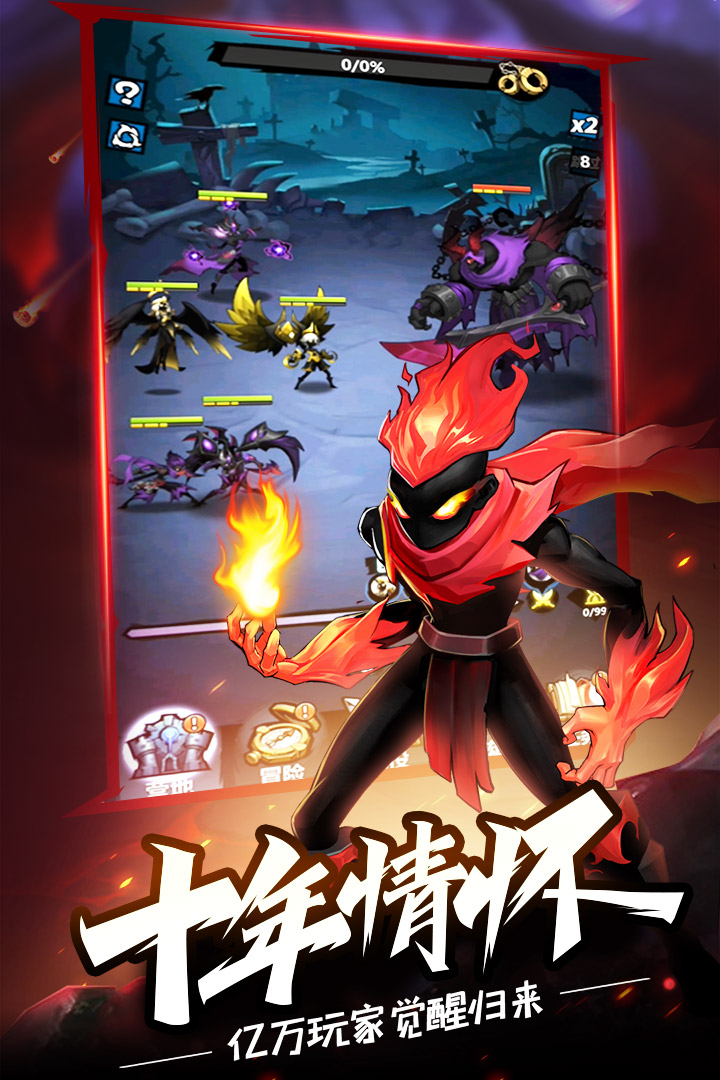 火柴人觉醒手机版 v1.1