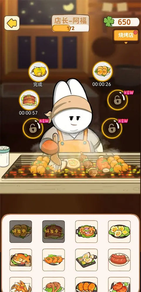 动物夜市最新版 v1.7.0