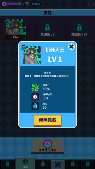 英雄工厂手机版最新版 v3.1.34