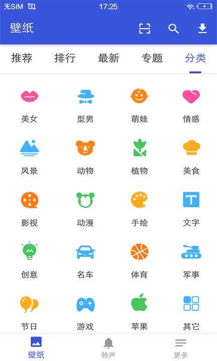 爱思助手手机版截图3