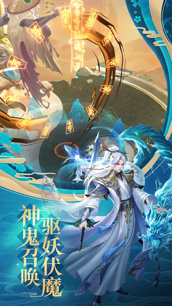 侠义无双仙魔斗法手游官方安卓版 截图1