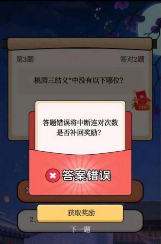 快答领红包游戏App官方版图片1