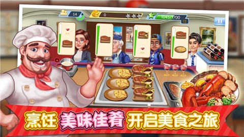 梦幻星餐厅 v1.0.5