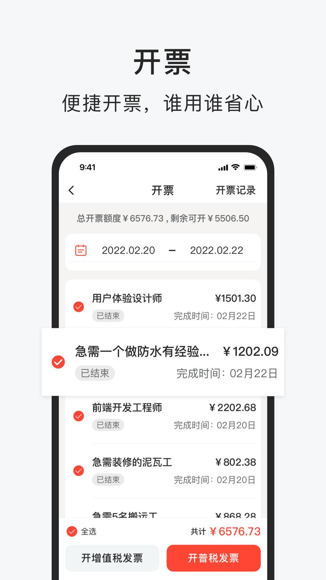 智运招聘截图1