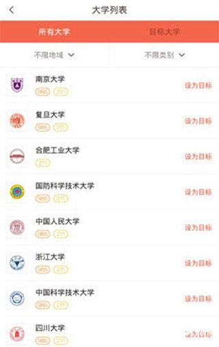 好分数学生版