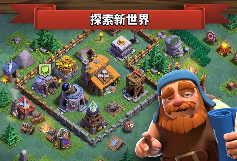 部落冲突 2022最新版截图2