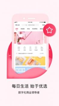 买买呀截图0