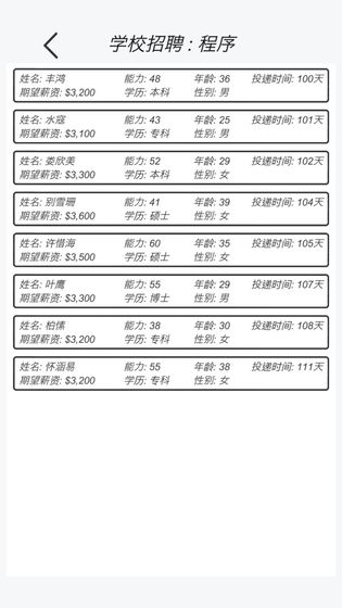 广告模拟器免费金币攻略最新版图片2