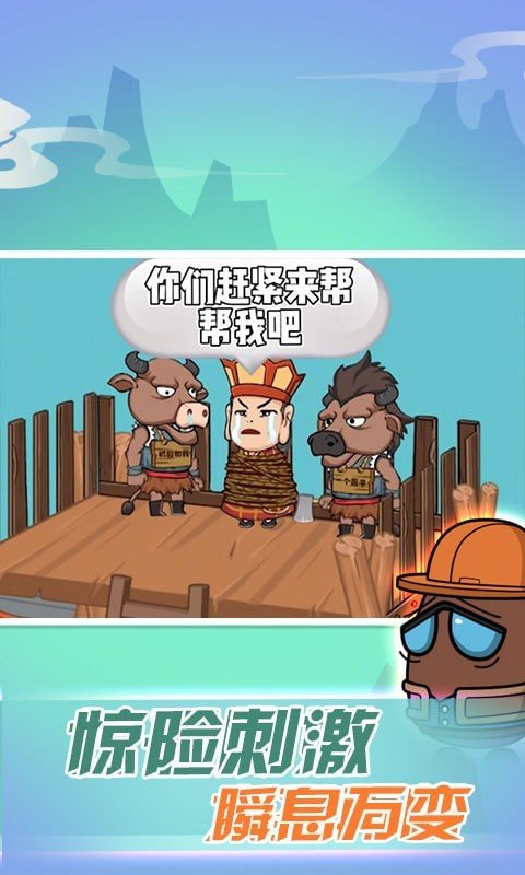 西游太空模拟器手机版.jpg