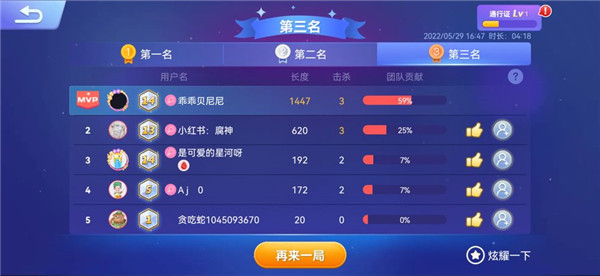 贪吃蛇大作战轻量版