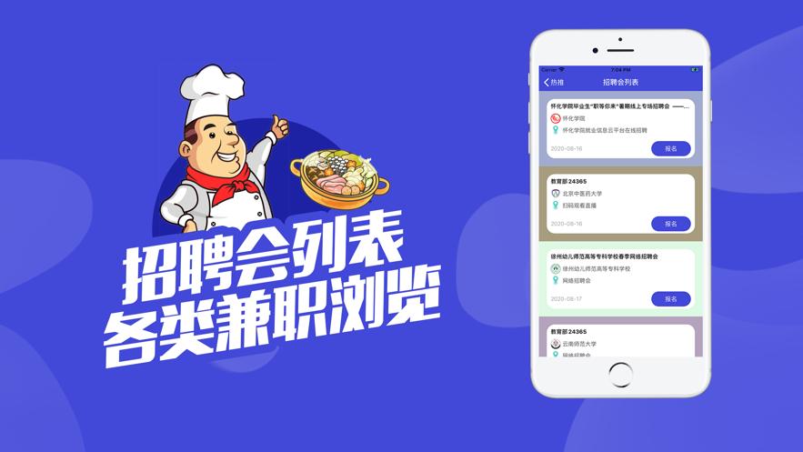 兼职工作稳定找截图1