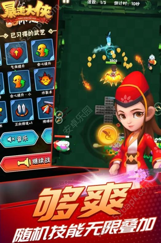 暴走大侠350鲨鱼版最新版2021 截图1