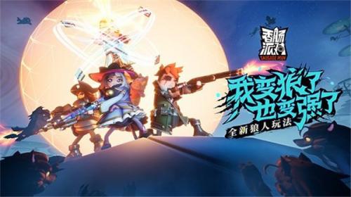 香肠派对ss3