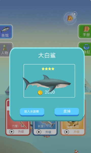 钓鱼模拟器2游戏最新安卓版 截图1