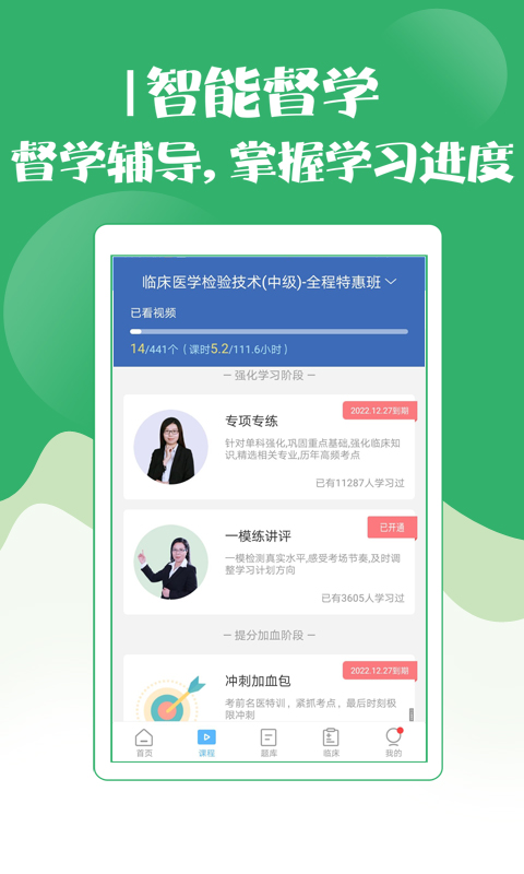 技师初级士师考试宝典 v2.0.5