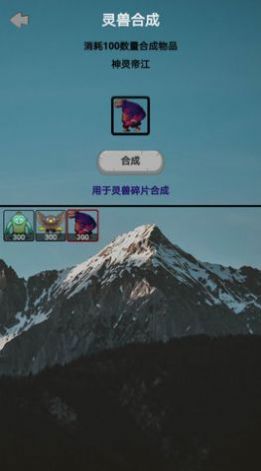 山海灵兽模拟器.jpg
