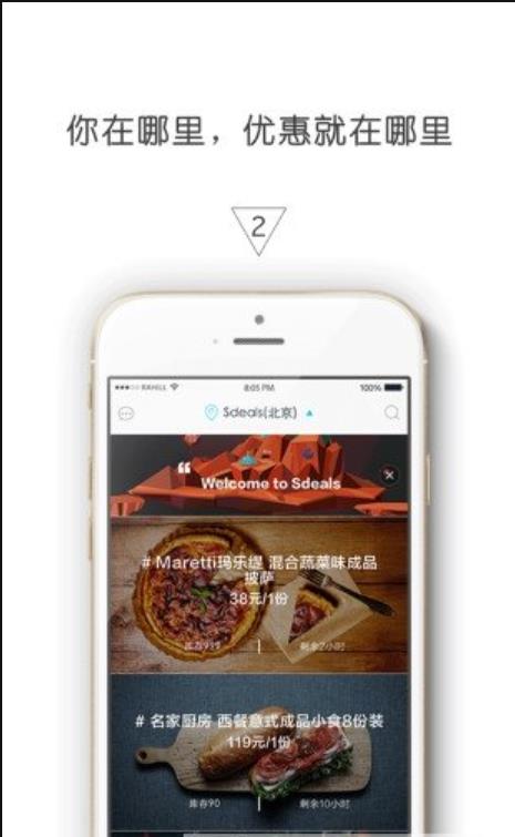 查找优惠截图1