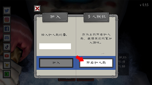 恐怖冰淇淋8内置作弊菜单